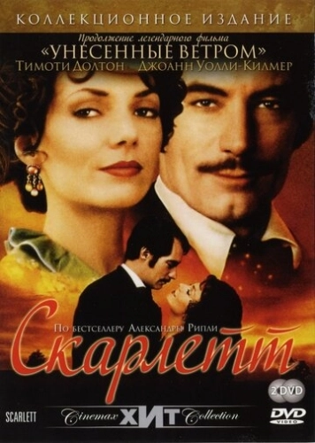 Скарлетт (1994) онлайн