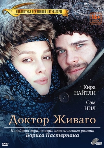 Доктор Живаго (2002) смотреть онлайн