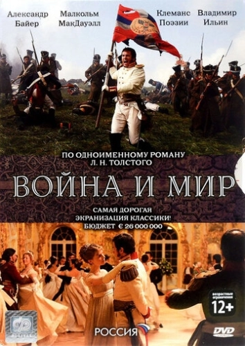 Война и мир (2007) смотреть онлайн