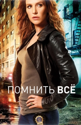 Помнить всё (2011) смотреть онлайн