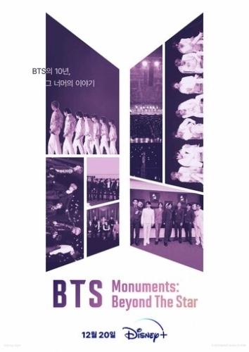 BTS Monuments: Beyond the Star (2023) онлайн