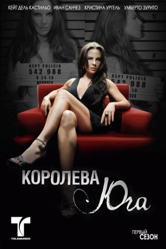 Королева юга (2011) онлайн